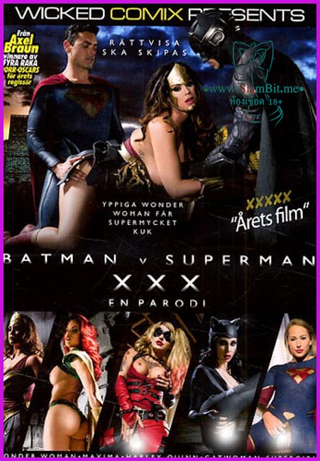 Batman V. Superman XXX เสียบไม่ยุบซุปเปอร์ฮีโร่
