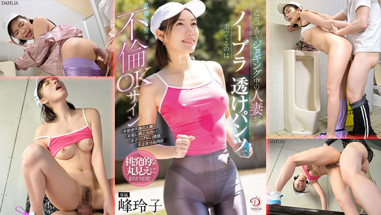 DLDSS-350-Jogging กินน้ำว่าว ความต้องการทางเพศ ชุดรัดรูป