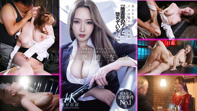 MEYD-986-The-Trap นางเอกAV ยาปลุกสวาททรมาน รุมโทรมไม่ยั้ง